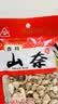 川珍山奈100g袋装【配料干净】沙姜三奈烧炖卤肉料烹饪香料香辛调味料 实拍图