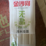 金沙河面条 挂面 0钠无盐清水挂面800g*3袋 早餐面 宽面条 速食面 实拍图