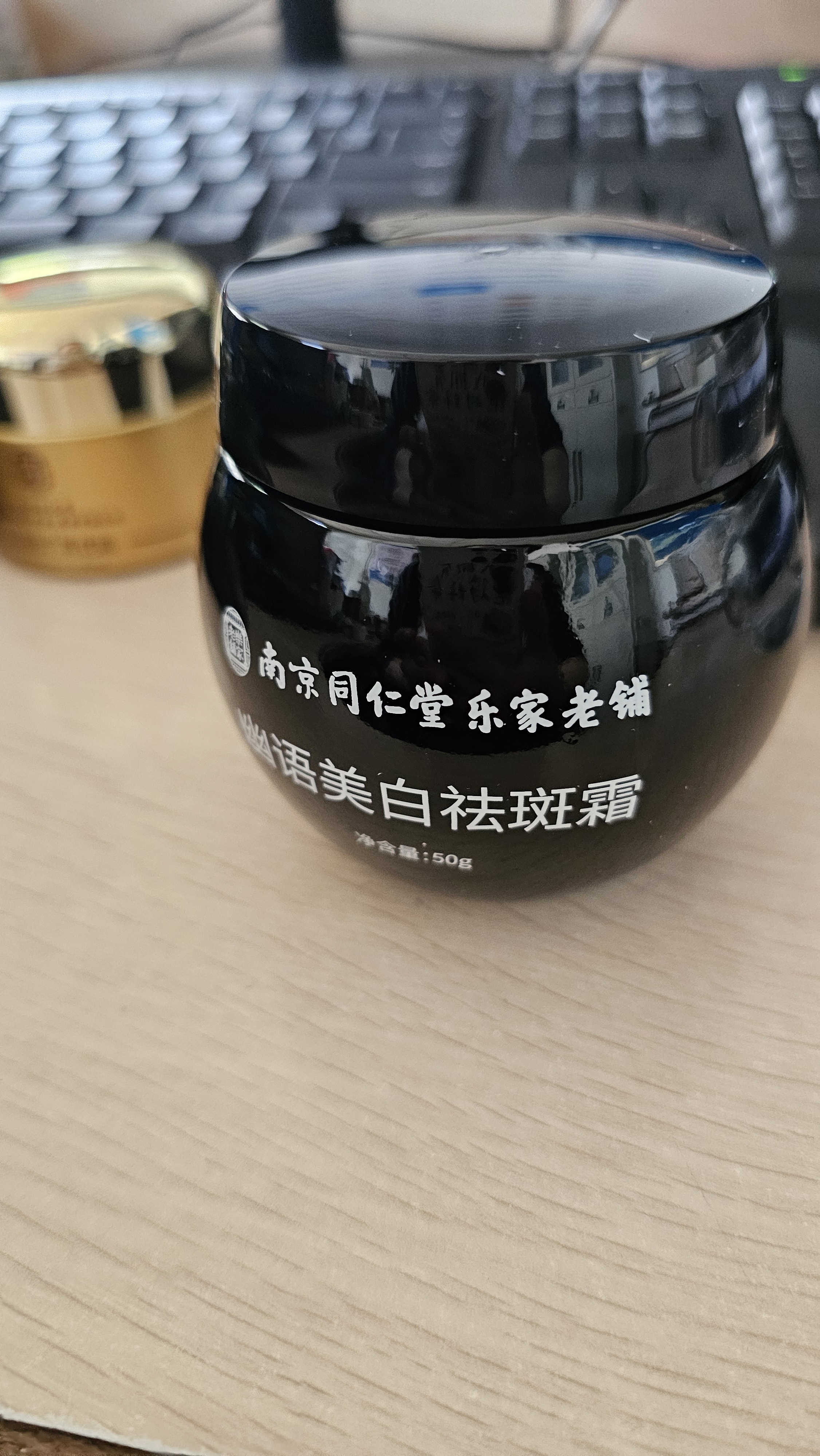 同仁堂（TRT）祛斑霜去斑美白淡化黑色素高保湿乳液淡斑老年雀斑男女士50g 实拍图