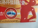 芬必得 布洛芬缓释胶囊 0.4g*24粒 退烧抗炎 缓解头痛/牙痛/痛经/肩痛/肌痛/关节痛 中美史克 实拍图