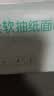 京东京造羽柔抽纸3层130抽*24包 加量加大 无香纸巾卫生纸餐巾纸 实拍图