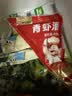 虾迩渔府虾滑人工手打大虾新鲜虾滑丸子虾仁海鲜火锅家用食材 100g*10袋 实拍图