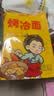 云山半 东北烤冷面615g 10片装 含冷面酱包 方便食品速食朝鲜特色小吃 实拍图
