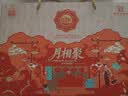 稻香村月饼礼盒月相聚500g 中秋大礼包 枣泥豆沙低糖月饼 实拍图