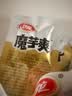 卫龙魔芋爽 素毛肚 麻酱味 休闲办公便携零食礼包 180g 实拍图