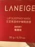 兰芝唇膜莓果味20g保湿修护去角质紧致生日礼物送女友 实拍图