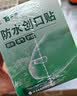 云南白药泰邦防水创口贴  轻巧透气皮外伤擦伤创可贴防磨脚贴 100片 实拍图