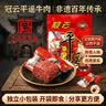 冠云平遥牛肉一品香454g酱卤牛肉粒熟食年货山西特产中华老字号即食 实拍图