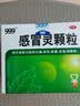 999三九感冒灵颗粒10g*9袋 头痛发热 鼻塞流涕 咽痛 四肢酸痛 感冒咳嗽用药 实拍图
