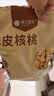 楼兰蜜语薄皮大核桃500g/袋*2 新疆纸皮核桃新货 新二核桃零食坚果炒货 实拍图