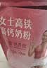 伊利女士高铁高钙奶粉 成人奶粉 高钙高蛋白无蔗糖营养品 叶酸 400g*3 实拍图