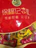 徐福记酥心糖1000g/袋约100颗 酥糖大包装散装 结婚订婚糖果伴手礼礼盒 实拍图