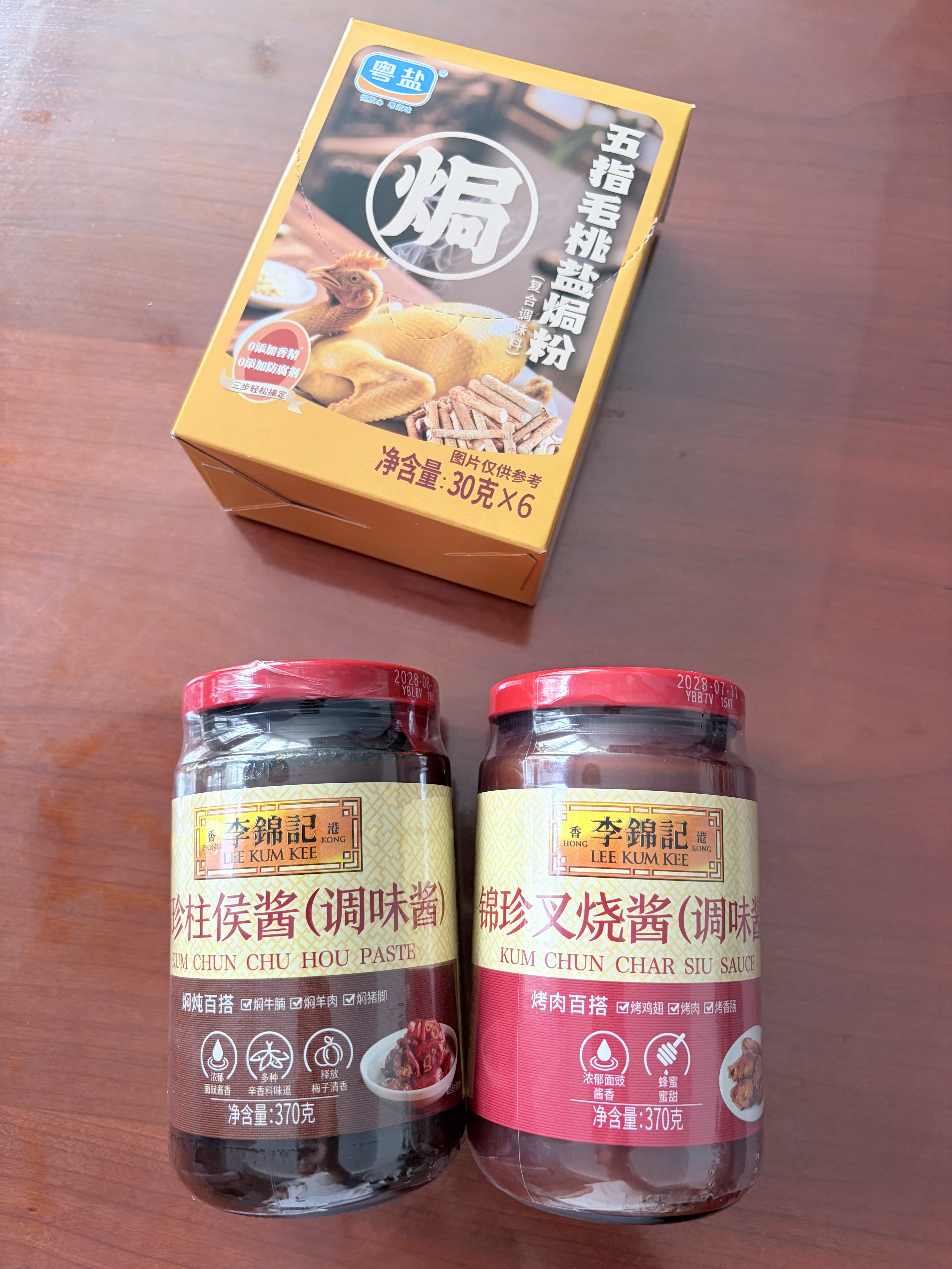 李锦记锦珍叉烧酱370g【0添加】浓汁蜜甜 焦香四溢 适合煎烤肉类  实拍图