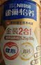 雀巢（Nestle） 奶粉成人中老年奶粉怡养高钙低GI送礼送父母送长辈 送礼 金健心850g*2+高钙营养奶粉300g 实拍图