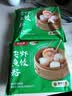 避风塘飞鱼籽虾饺140g*2袋（8只）港式早茶点心水晶虾饺早餐食品半成品 实拍图