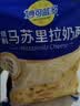 妙可蓝多马苏里拉芝士碎450g*2 奶酪碎 焗饭披萨拉丝烘焙原料 实拍图