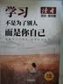 读者文摘 励志蝶变篇2册 2025年新编升级版 读书是为了拥有更多的选择 学习不是为了别人而是你自己  人生感悟心灵鸡汤 励志成长文学散文 青少年精选文摘 推荐12-18岁中小学生课外阅读 晒单实拍图