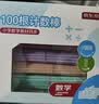 京东京造小学教具礼盒22件件套1-3年级数学教材同步 换算币计数器钟表磁吸正方体七巧板钉子板立体几何块 实拍图