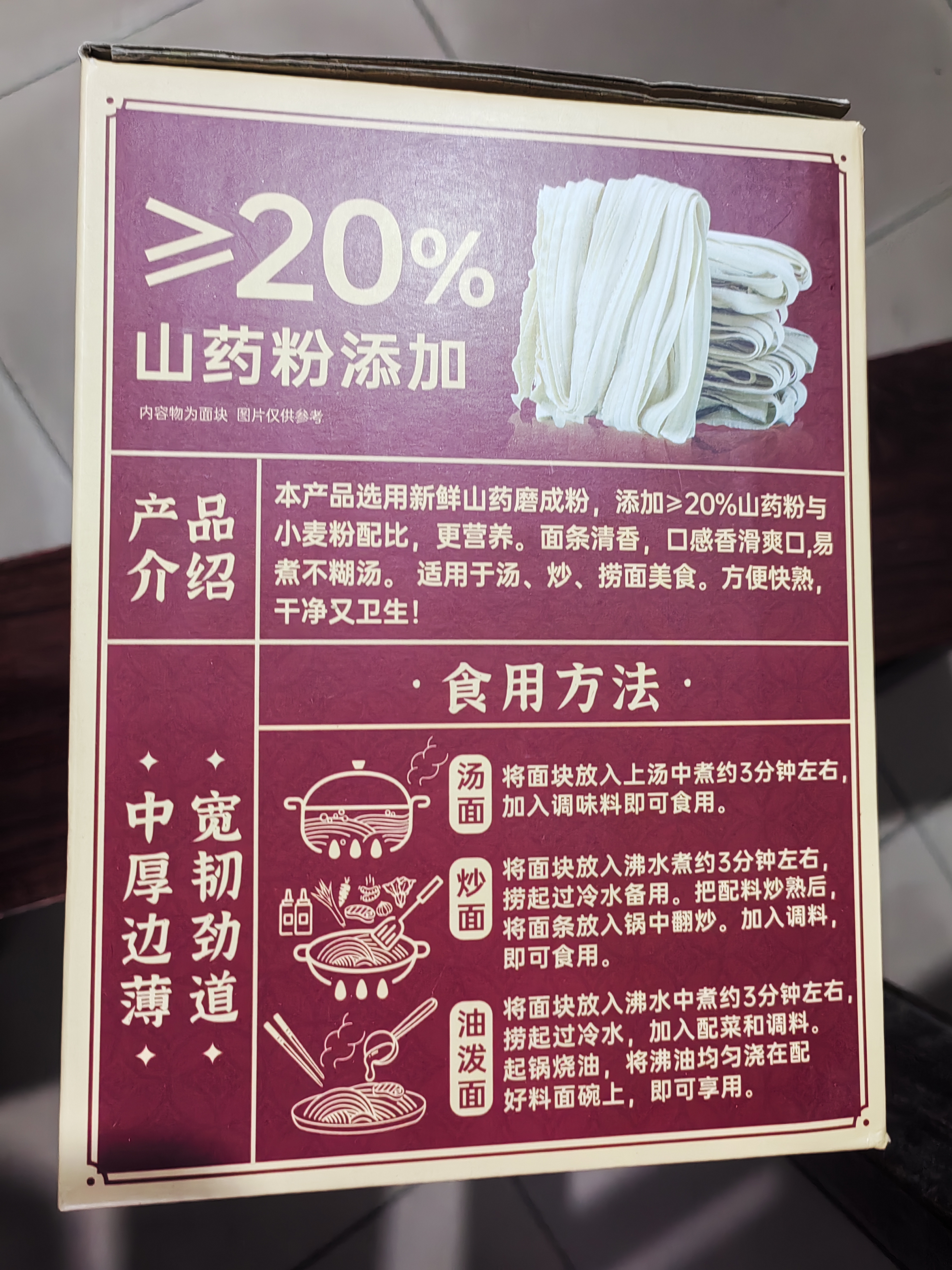 湾琴河 铁棍山药刀削面1250g 山药面条 日晒刀削面挂面宽面 实拍图