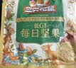 三只松鼠每日坚果1050g35袋独立包装腰果葡萄干坚果礼盒礼包中秋团购送礼 实拍图