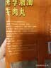东方甄选潮汕牛肉丸牛筋丸/包心/马蹄牛肉丸子半成品食物火锅食材 【6袋】特享潮汕牛肉丸1.5kg 实拍图