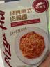必胜客意式番茄肉酱千层面316g*1袋 学生方便夜宵儿童早餐速冻半成品 实拍图