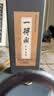 一得阁开学季墨汁手作珍藏墨 书画墨汁书法国画文房四宝墨水创作墨汁 手作珍藏墨汁500g 实拍图
