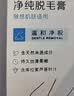 薇婷（VEET）脱毛膏男士脱毛膏女士四肢温和200ml 非刮毛刀非永久去根 实拍图