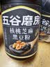 五谷磨房黑芝麻糊低GI核桃芝麻黑豆粉早餐代餐粉黑芝麻五黑粉600g 实拍图