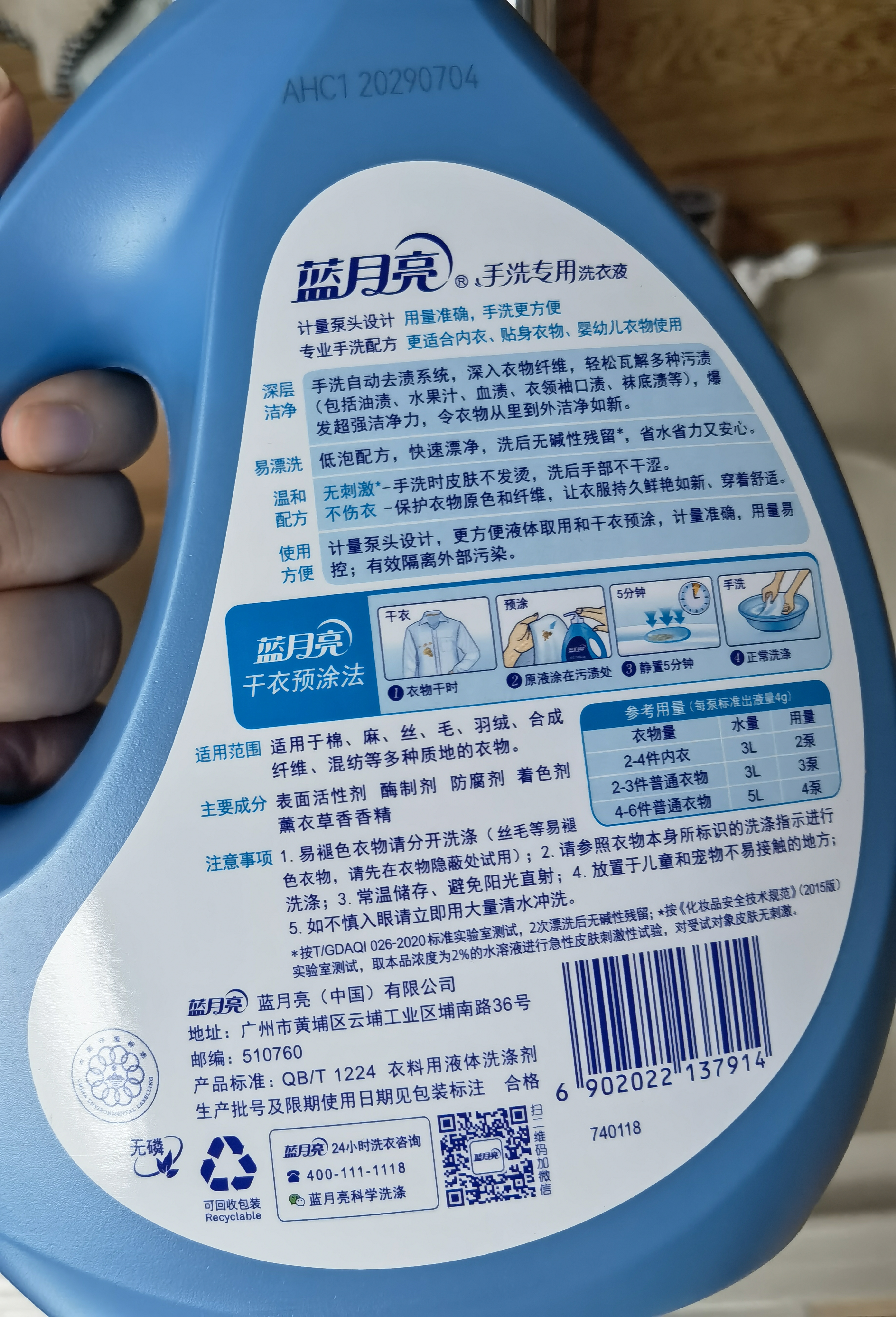 蓝月亮预涂手洗双用洗衣液 1kg*2瓶 薰衣草香 内衣内裤适用 宿舍手洗 实拍图