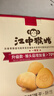 江中猴姑猴头菇养胃饼干高钙零食早餐中老年人营养食品送长辈礼盒600g 实拍图