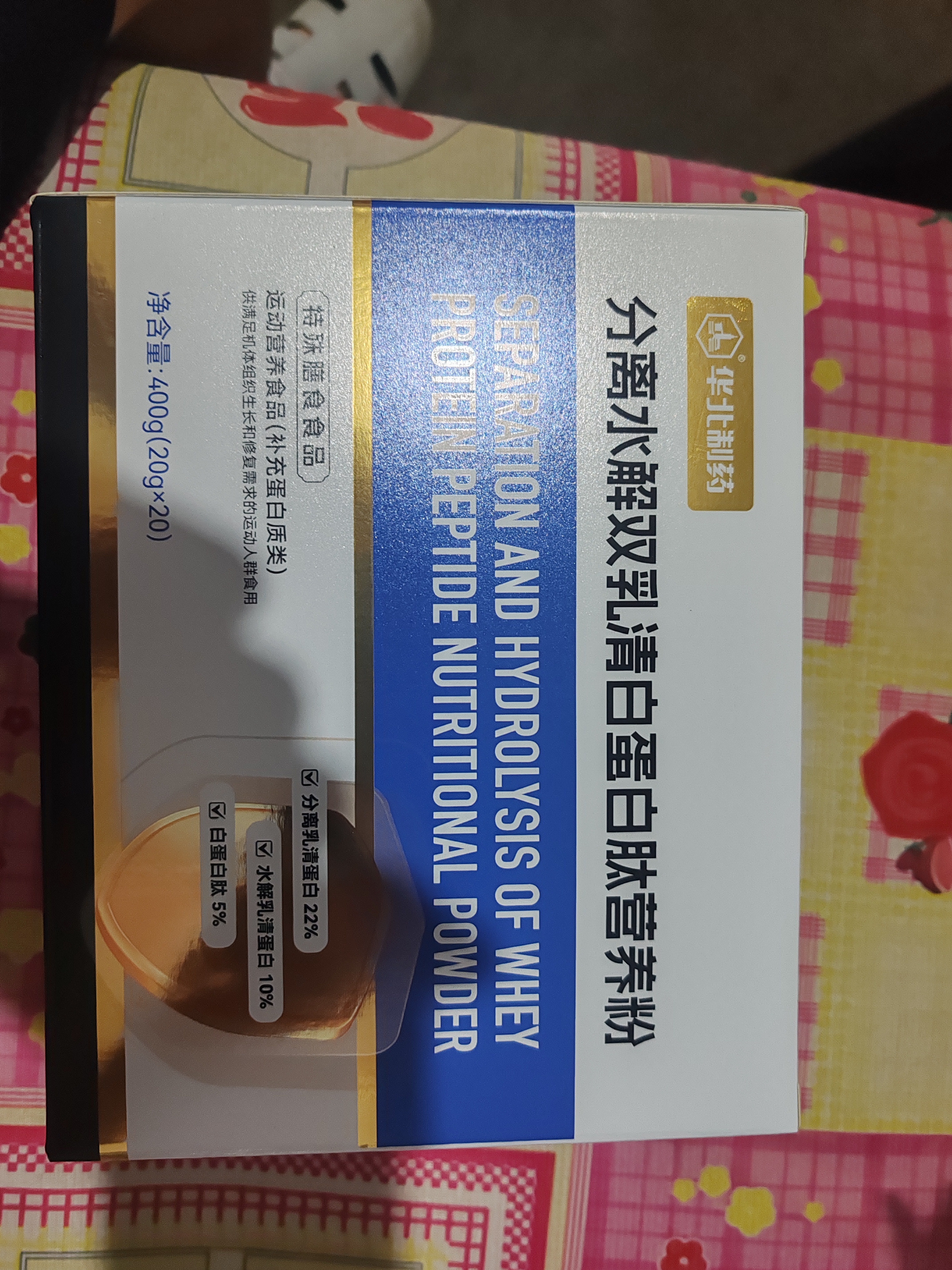 华北制药分离水解白蛋白肽营养粉2盒装术后放化补蛋白质送长辈特膳粉 实拍图