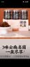云山半云南特产菌菇下饭菜年货礼盒（鸡枞菌+牛肝菌+油松茸）酱腌菜780g 实拍图