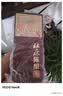 杜康 老窖陈酿8 浓香型白酒 52度 500ml*6瓶 整箱装【优级纯粮酒】 实拍图