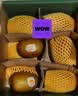 佳沛（zespri）新西兰阳光金奇异果6粒装88-103g猕猴桃水果中秋节礼品送水果礼盒 实拍图