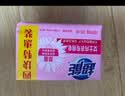 超能女士内衣皂茉莉清香101g*4块除菌洗衣皂安全祛异味内裤专用 实拍图