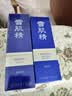 雪肌精经典型水乳礼盒（化妆水200ml+乳液140ml）护肤品套装生日礼物盒 实拍图