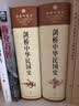 剑桥中华民国史 1912-1949年 套装上下卷 费正清 近代史民国史纲 国外中国史研究 思想的转变 国民革命 实拍图