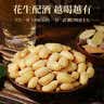 老街口五香味花生米500g袋装脱油花生仁粒大酥脆下酒菜休闲零食坚果 实拍图