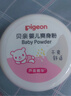贝亲（Pigeon）(Pigeon) 婴儿爽身粉 芦荟精华 含粉扑 140g HA10 实拍图