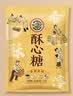 徐福记酥心糖520g(约42颗）结婚喜糖散装糖果 儿童解馋 休闲零食 实拍图