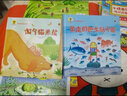 深见春夫神奇旅途图画书(精装2册) 幼小衔接亲子阅读自主阅读桥梁书课外阅读暑期阅读课外书假期书单 暑假 2-6岁小猛犸童书 实拍图