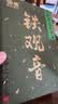 佰儒乌龙茶安溪铁观音特级正品2026新茶叶自己泡水喝口粮茶礼盒装120g 实拍图