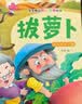 阳光宝贝 儿童睡前故事绘本 早教幼儿启蒙阅读书籍 阅读节书籍 寒暑假自主阅读课外书睡前10分钟（套装全6册）   实拍图