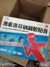 [九典] 洛索洛芬钠凝胶贴膏 14cm*10cm*6贴/盒 实拍图
