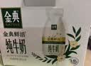 伊利金典3.8g乳蛋白鲜活纯牛奶250ml*8INF工艺30天常温短保中秋礼盒装 实拍图