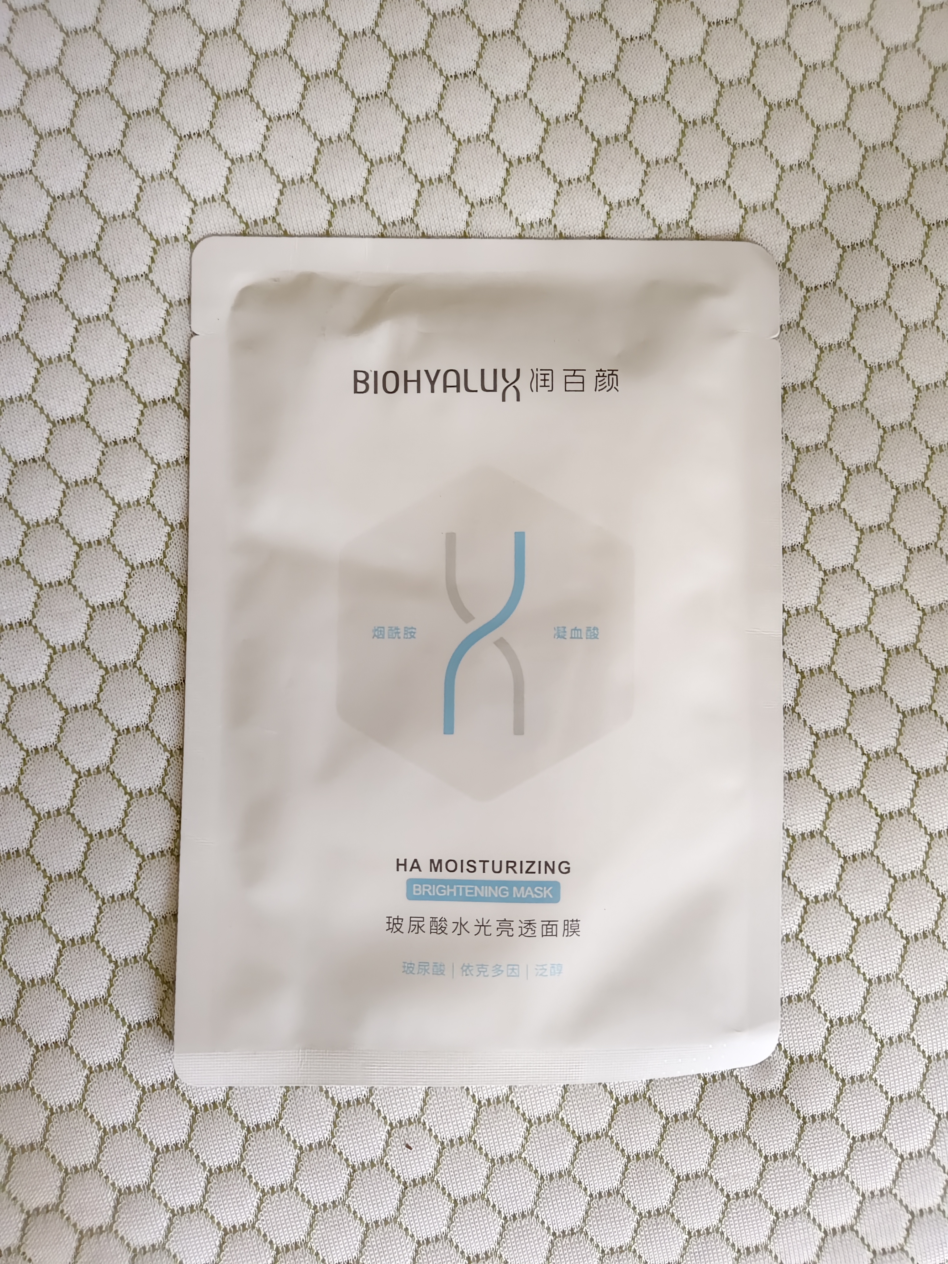 润百颜华熙生物微笑面膜水光亮透肉肉面膜28g/片补水修护提亮护肤品试用 实拍图