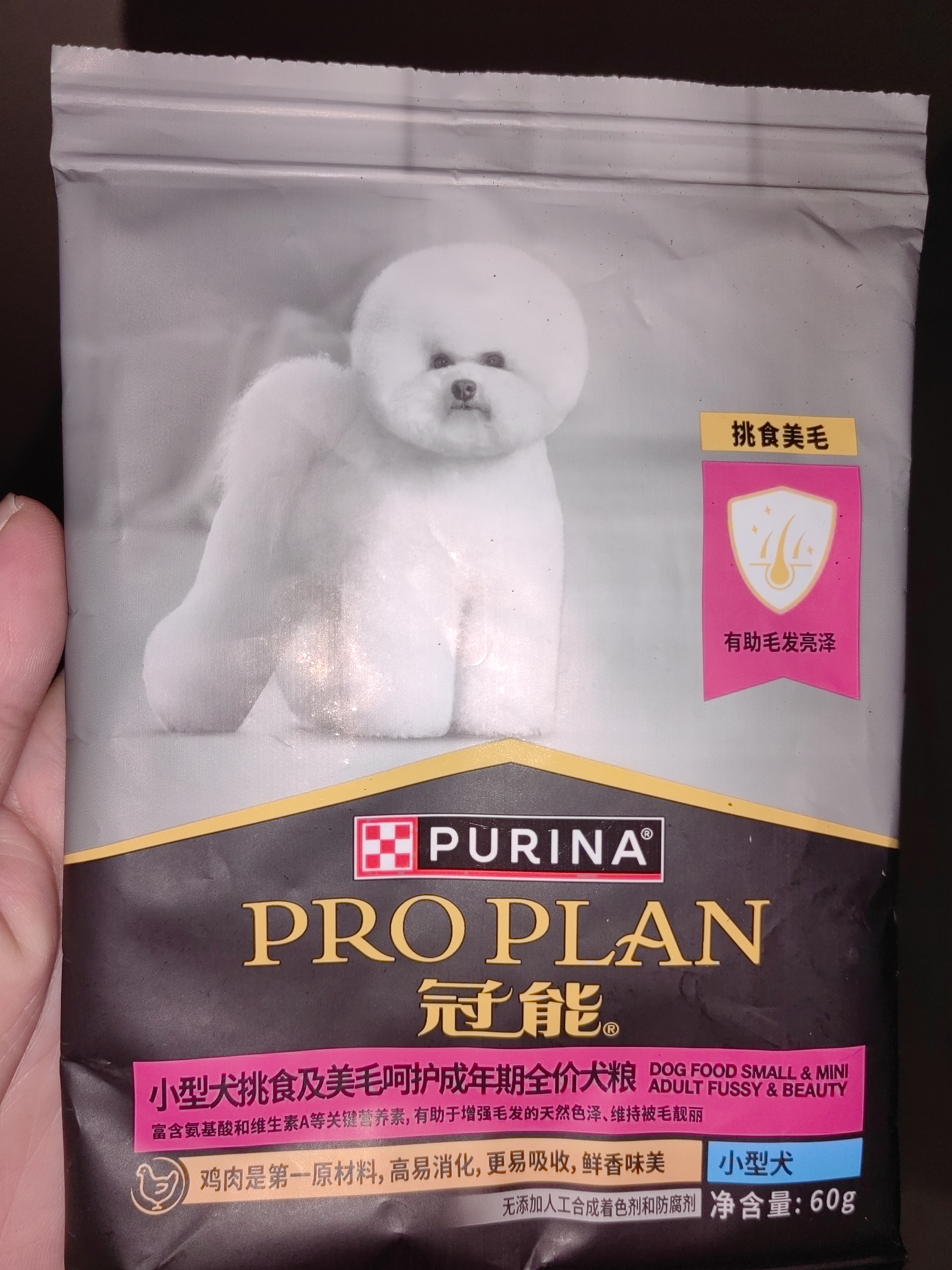 冠能犬粮小型犬挑食及美毛呵护成年期全价狗粮60g宠物狗专用 实拍图