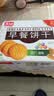 嘉士利饼干零食 营养早餐饼干 原味1000g/箱 早餐食品零食礼盒团购 实拍图