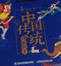 中国传统动画故事（30册套装）     省钱卡 实拍图